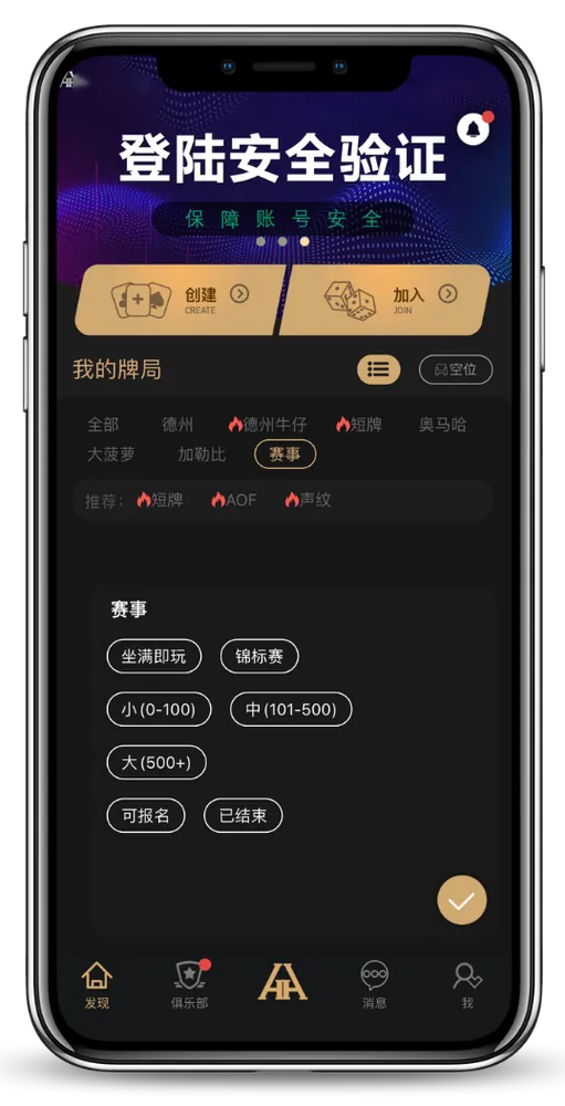 德扑圈俱乐部哪个好